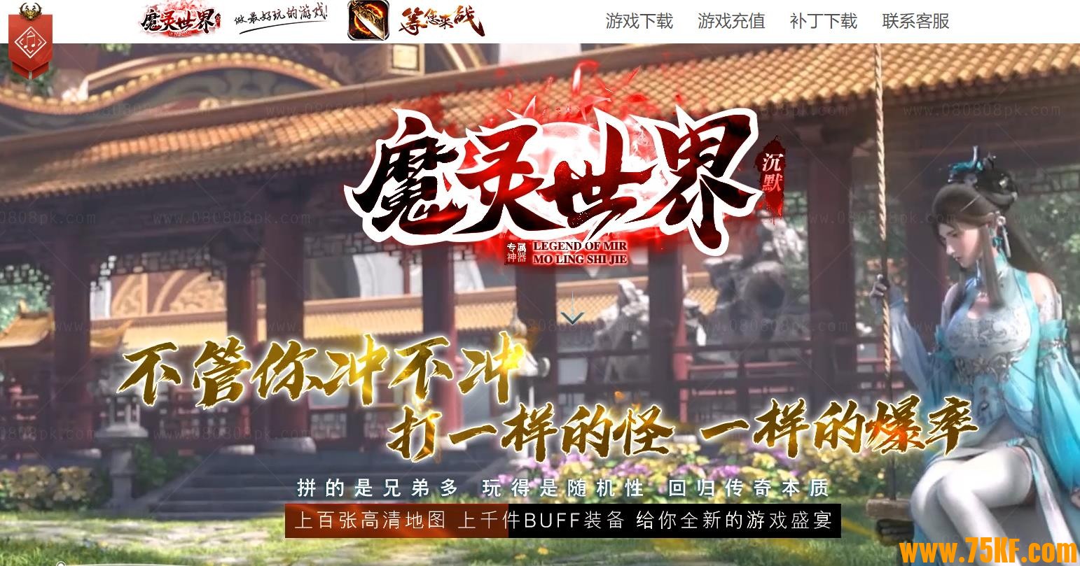 魔灵世界II沉默专属神器单职业版-梦魇之神【GOM引擎】 魔灵世界II沉默专属神器单职业版-梦魇之神【GOM引擎】