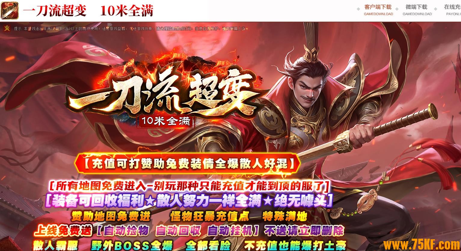 一刀流超变无限刀神器单职业版-命格神符【GOM引擎】 一刀流超变无限刀神器单职业版-命格神符【GOM引擎】