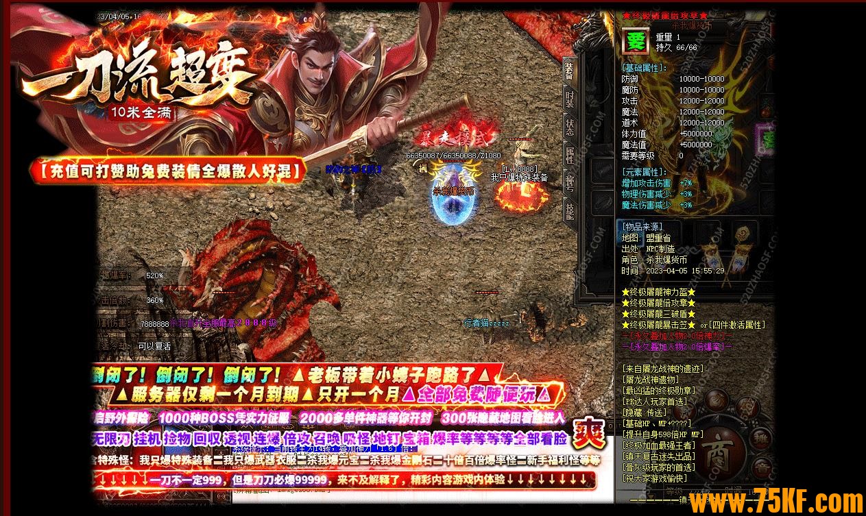 一刀流超变无限刀神器单职业版-命格神符【GOM引擎】 一刀流超变无限刀神器单职业版-命格神符【GOM引擎】