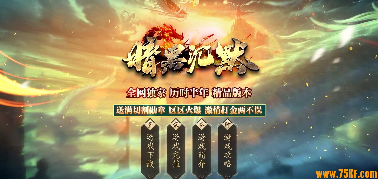 暗黑沉默剧情专属神器特色单职业版-宇宙人福里普星【GOM引擎】 暗黑沉默剧情专属神器特色单职业版-宇宙人福里普星【GOM引擎】