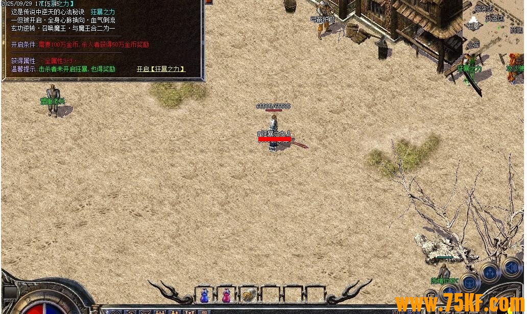 ��ս����֮1.70��ħ������ɢ�˸�����ְҵ��-����ˢ�֡�������桿