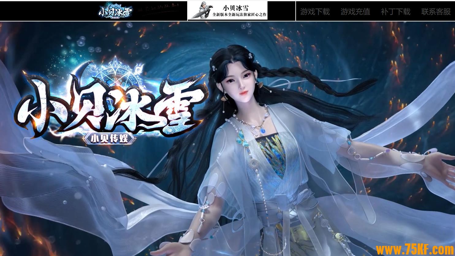 С����ѩ����������ɫ��ְҵ��-�������硾������桿