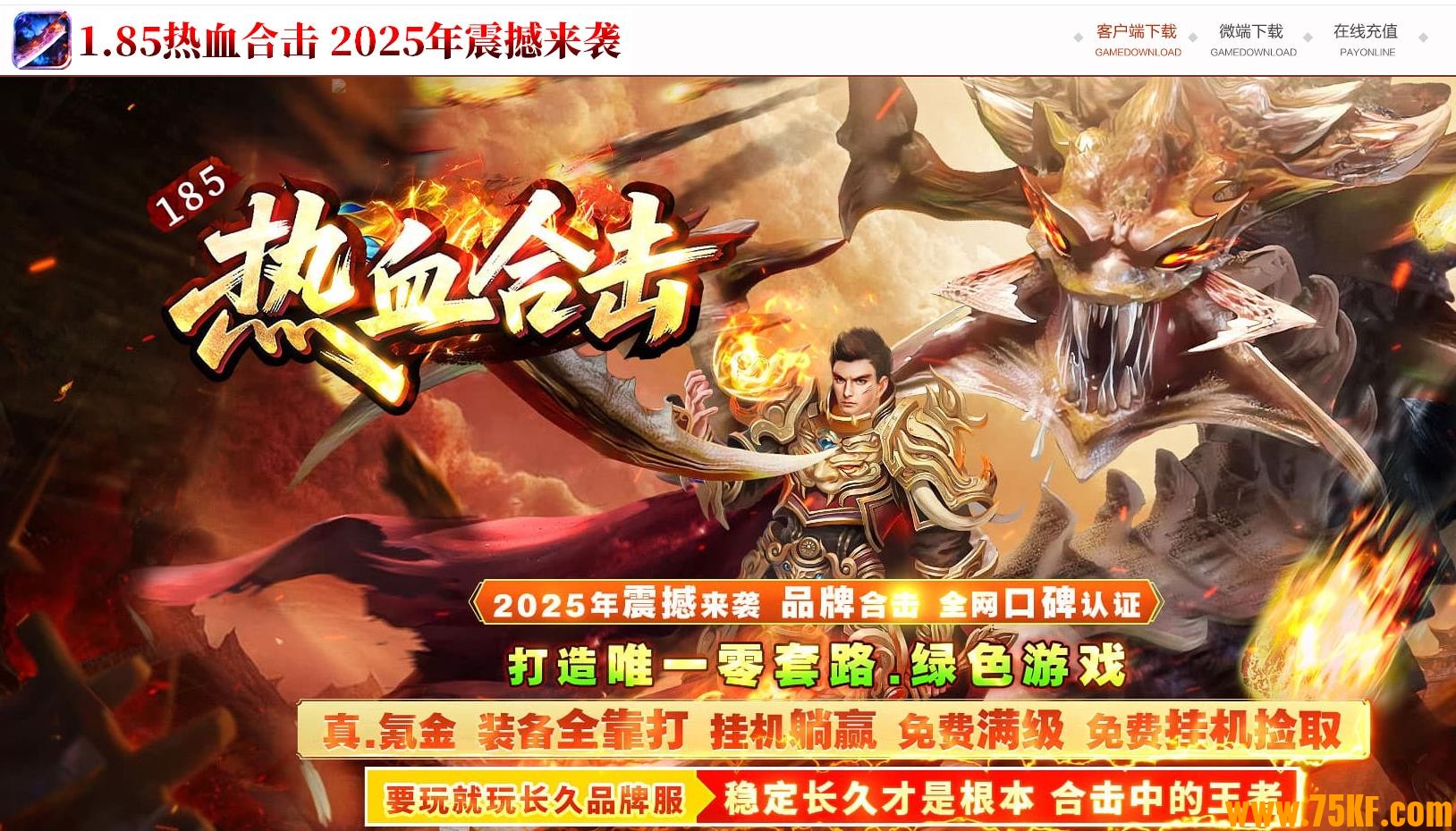 1.85��Ѫ�ϻ���ɫ����������ְҵ��-����ս�꡾������桿