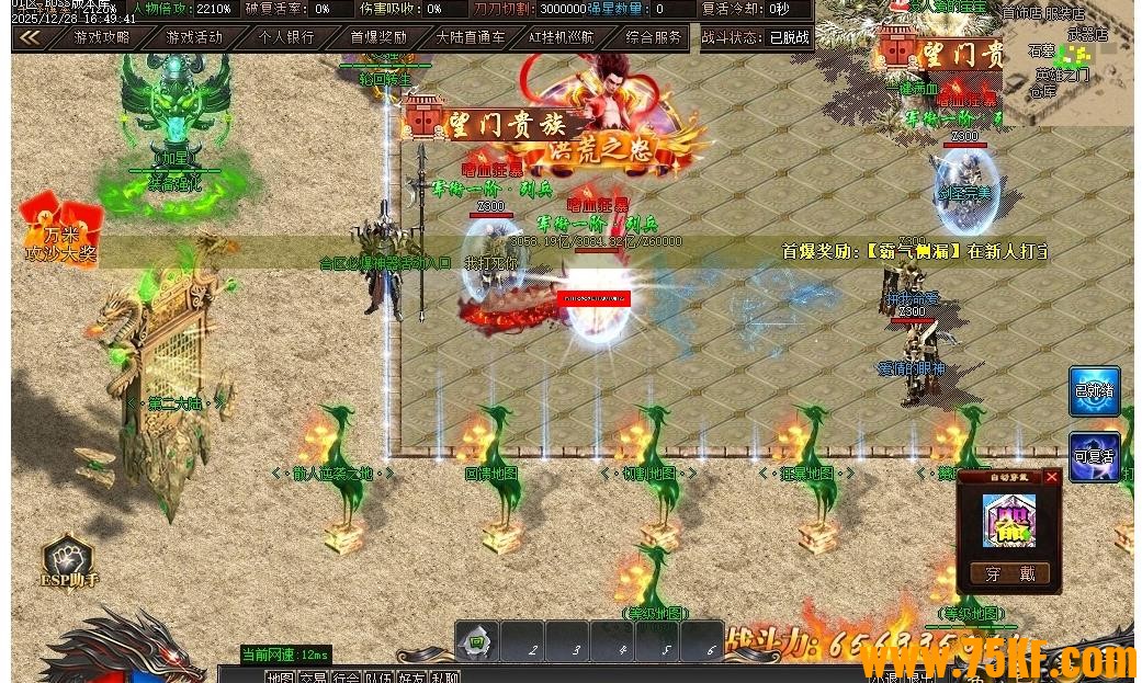 ��������ʧ������ְҵ��-����һ��GOM���桿