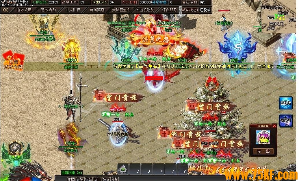 ��������ʧ������ְҵ��-����һ��GOM���桿