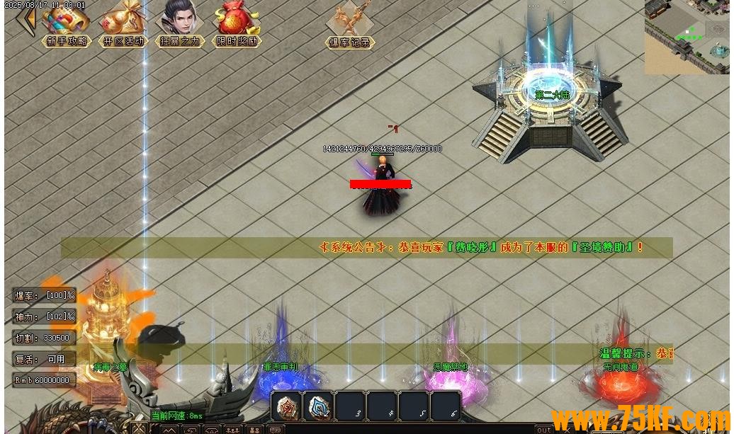 ��ɫʥ���������ٵ�ְҵ��-�������ˡ�GOM���桿