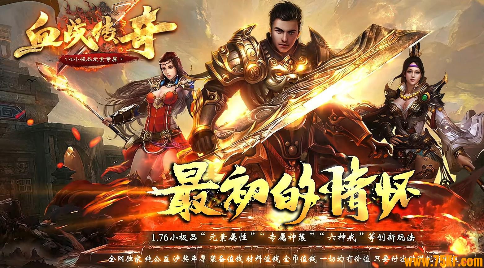 1.76Ѫս����Ԫ��С��Ʒ������ְҵ��-����ɽ����������桿