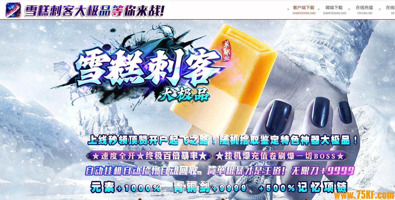 ѩ��̿ʹ�Ʒ���޵���ְҵ��-������ħ��GOM���桿