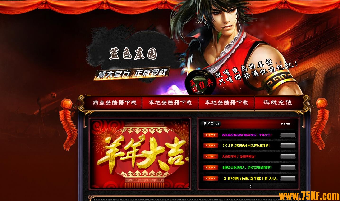 ����������ɫׯ԰������ְҵ��-����ɽׯ��GOM���桿