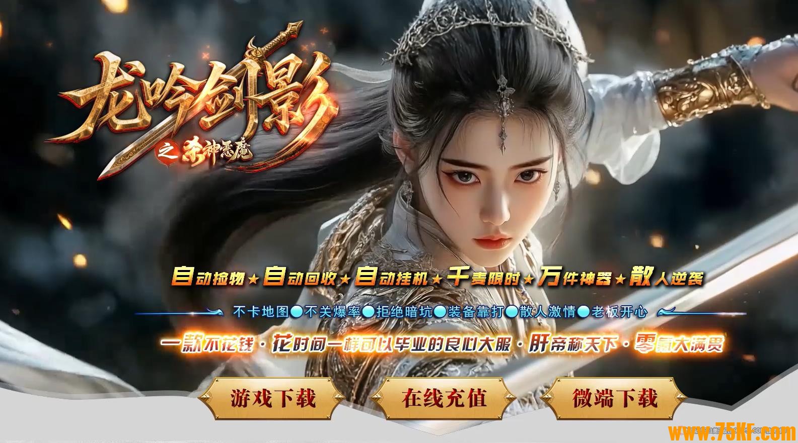 ������Ӱ֮ɱ���ħ�������޵���ְҵ��-׷��ս�¡�GOM���桿