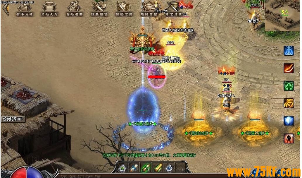 ���´������ǵ��߼�V4��ְҵ��-���ɱӻ�ħ����������桿