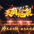 天崩地裂经典超级耐玩单职业版-九幽地冥蟒【GOM引擎】