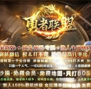 勇者联盟沉默专属刀速神器单职业版-屠洪猎手【GOM引擎】