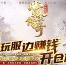 赏金传奇专属神器攻速单职业版-幻想之巅【新GOM引擎】