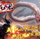 双龙火龙复古单职业版-苍穹之旅【GOM引擎】