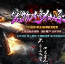 宠物修仙录3职业9副职微变暗黑三职业版-碧海印记【翎风引擎】