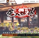 魔灵世界II沉默专属神器单职业版-梦魇之神【GOM引擎】