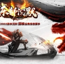 乐都沉默元素复古三职业版-装备重塑【翎风引擎】