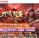 一刀流超变无限刀神器单职业版-命格神符【GOM引擎】