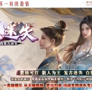 梦境迷失激情复古BUFF攻速单职业版-天马流星【GOM引擎】