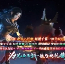 啸天火龙单职业版-雷霆狂狼【GOM引擎】