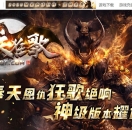 奉天狂歌专属神器正版开区单职业版-狂龙锁日【GOM引擎】