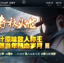 1.80春秋火龙5倍复古三职业版-冰雪之城【GOM引擎】