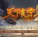 天下长宁II专属神器特色单职业版-游天鲲鹏【翎风引擎】