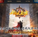 1.76御天复古高清特色三职业版-修罗地府【GOM引擎】