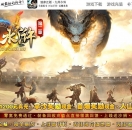 九州水浒第二季剧情专属单职业版-大罗天域【GOM引擎】