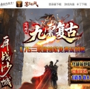 1.76九霄复古小极品三职业版-紫薇大帝【GOM引擎】