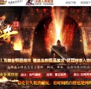 1.76云裳传奇特色复古微变三职业版-九幽地冥蟒【GOM引擎】