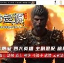 天命起源特色微变英雄合击四职业版-苍穹副本【翎风引擎】