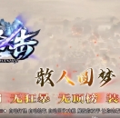 1.80请战合击特色BUFF复古三职业版-打孔镶嵌【翎风引擎】