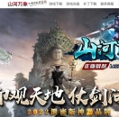 山河万象专属神器单职业版-碧水玄虎【GOM引擎】