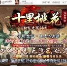 精修十里桃花剧情专属神器无限刀单职业版-传说之刃【GOM引擎】