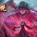 神的传说第二季神器无限刀单职业版-赤炎魔尊【新GOM引擎】