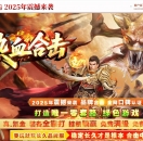 1.85��Ѫ�ϻ���ɫ����������ְҵ��-����ս�꡾������桿