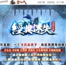 经典迷失纯元宝服特色公益三职业版-元素之神【GOM引擎】