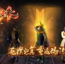 江山在线复古归来专属沉默单职业版-秋风劫阵【翎风引擎】