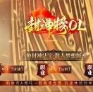 �����OL��ɫ���ܾ���ר����ְҵ��-�Ϲ����֮��������桿