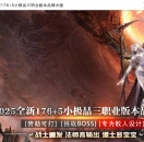 1.76������С��Ʒ+5Ԫ��buff��ְҵ��-ħ��֮����GOM���桿