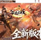 觉醒·命运之战剧情专属神器攻速单职业版-星游财神【新GOM引擎】