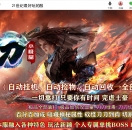 1.76天刀小极品复古三职业版-魂兽古冢【GOM引擎】