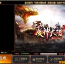 GOM登陆器皮肤-无双战神大陆-无水印漂亮皮肤