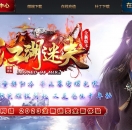 江湖迷失激情单职业版-摩呼罗迦【GOM引擎】