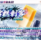 雪糕刺客大极品无限刀单职业版-地狱炎魔【GOM引擎】