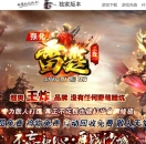 精修强化雷霆二合一单职业版-寒霜世家【GOM引擎】