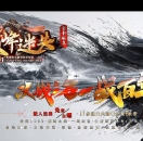 巅峰迷失无限刀单职业版-猩红鹿力仙【GOM引擎】