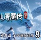 ������ħ���������濪����ְҵ��-�������ڡ�������桿